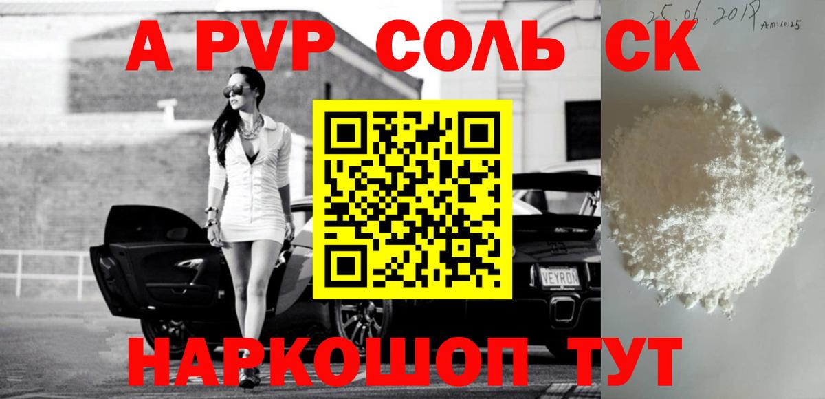 Alfa_PVP кристаллы Донской