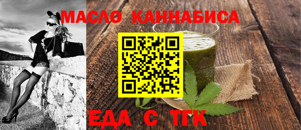 Донской  Печенье с ТГК конопля  Вход с VPN 