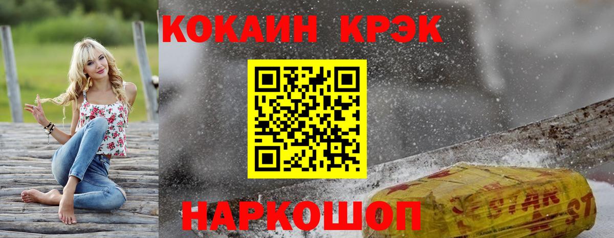 КОКАИН  COCAIN Эквадор  Кокаин Боливия  Вход с VPN  Донской 