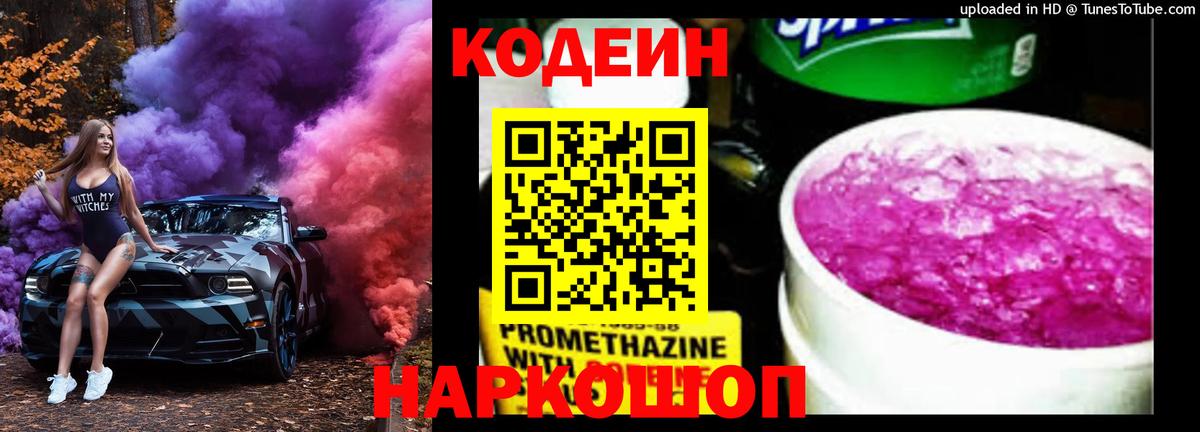 Меф мяу мяу Донской