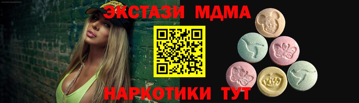 Экстази 300 mg  Ecstasy Cube  Вход с VPN  ЭКСТАЗИ  Донской 