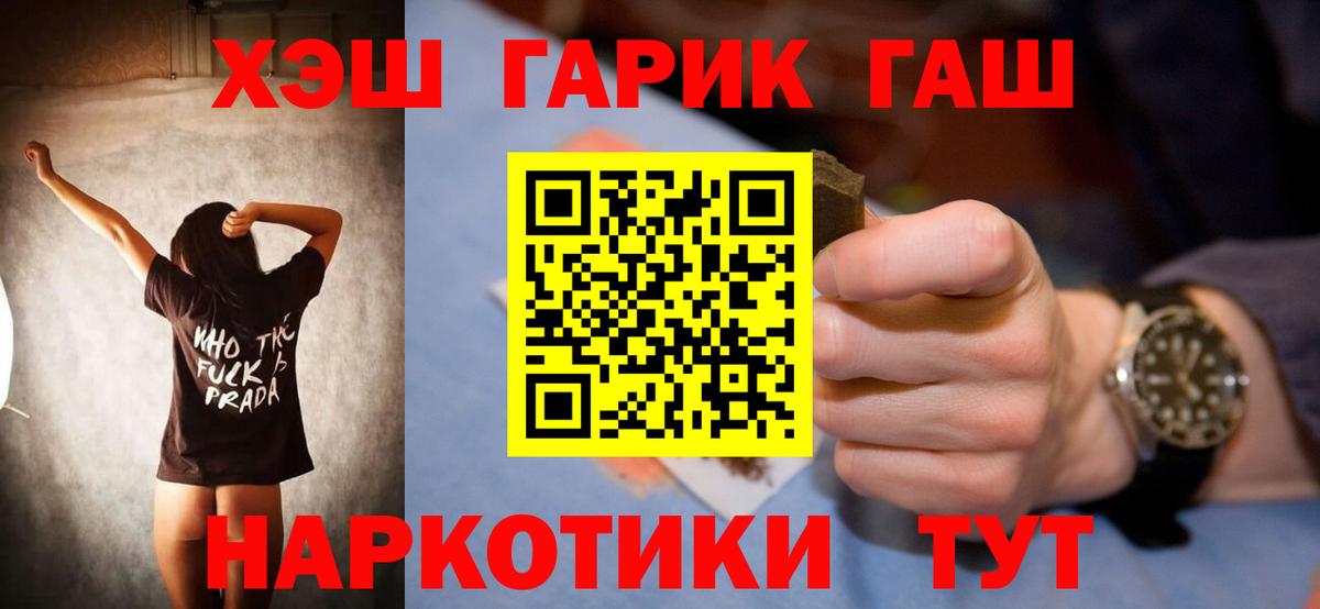 Гашиш ice o lator  ГАШИШ hashish  Вход с VPN  Донской 