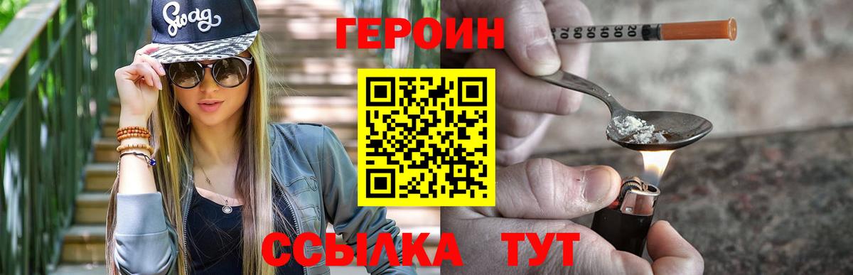 Донской  ГЕРОИН  Вход с VPN  Героин афганец 
