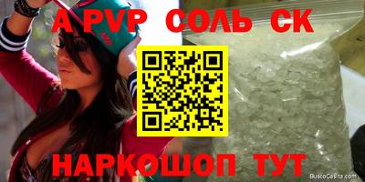 соль ск Конаково