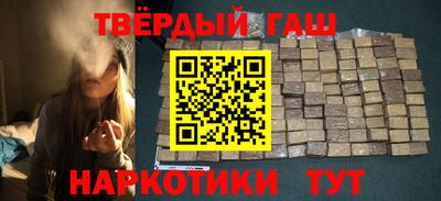 гашиш Краснознаменск