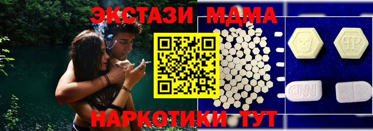 Донской  МДМА Molly  МДМА  Вход с VPN 