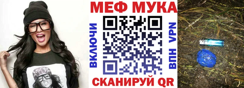 Меф mephedrone  как найти закладки  Донской 