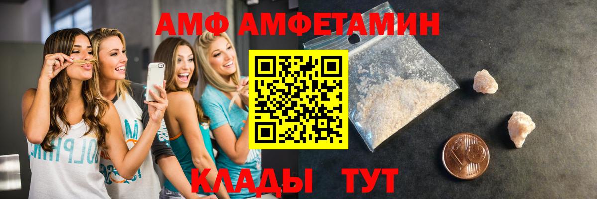Метамфетамин винт Донской