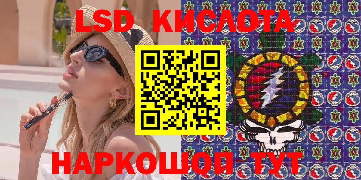 Марки 25I-NBOMe 1500мкг Донской