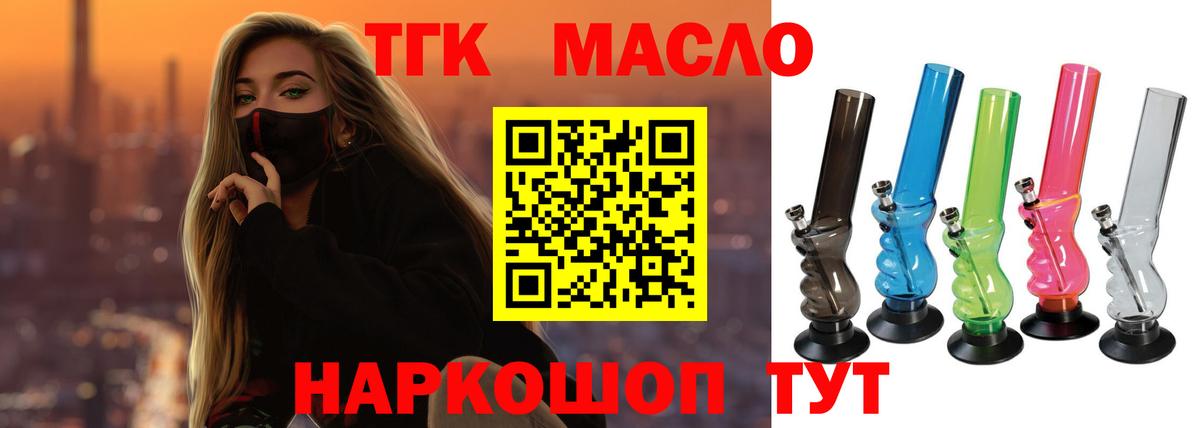 Донской  Дистиллят ТГК гашишное масло  Вход с VPN 